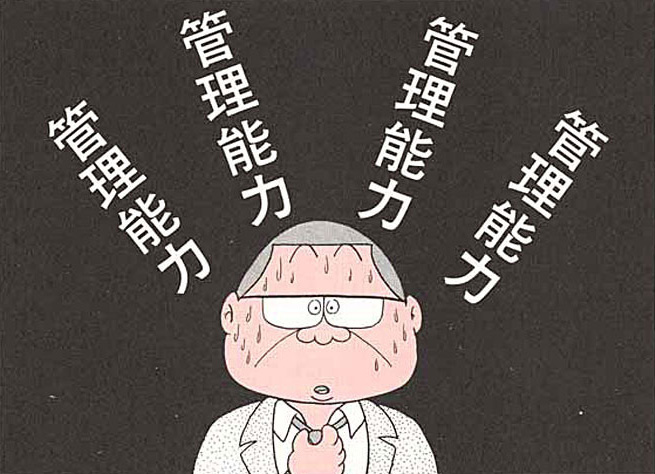 課長の悩みの種が自分とは露知らず レジェンドコミック 釣りバカ日誌 の第4巻第1章 佐々木課長の憂鬱 を期間限定配信 Dime アットダイム