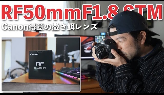 お手並み拝見 5群6枚のレンズ構成で高画質を実現したcanonのrfマウント単焦点レンズ Rf50mm F1 8 Stm Dime アットダイム