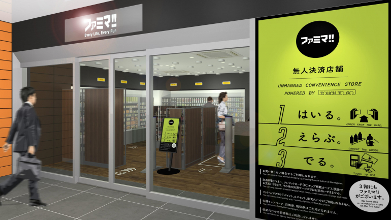 東京 丸の内にファミリーマートの無人決済店舗1号店がオープン Dime アットダイム
