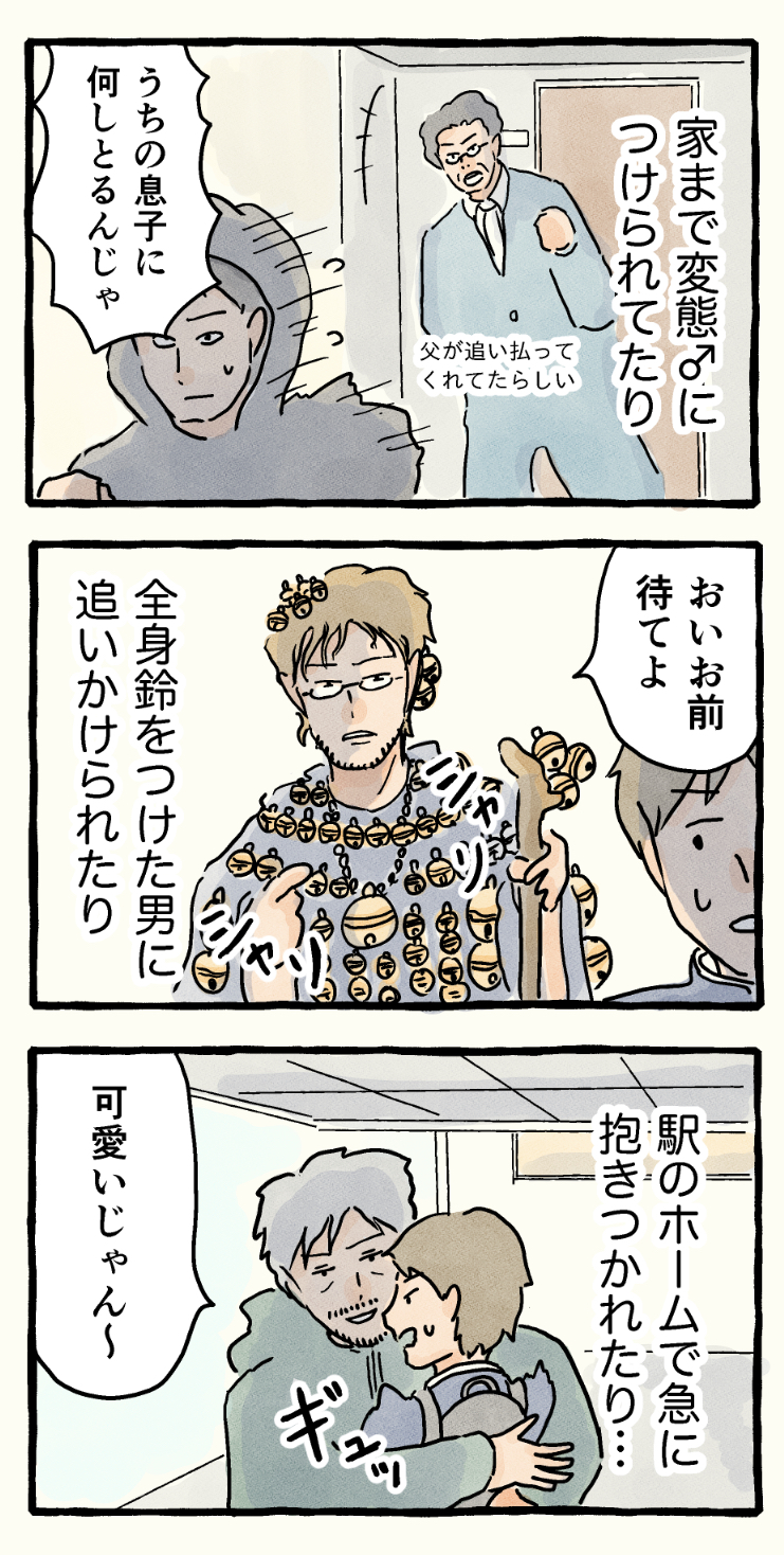 変態マンガ