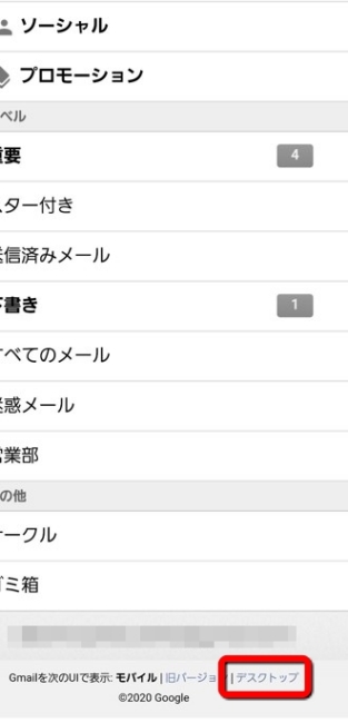 これなら重要なメールを見逃さない Gmailのラベルを使って受信トレイで振り分ける方法 Dime アットダイム