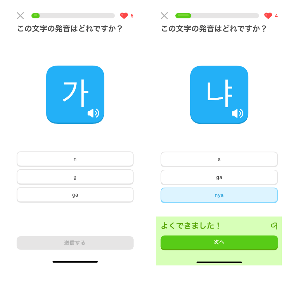 これなら簡単 ゲーム感覚で楽しめる無料の韓国語学習アプリ Duolingo韓国語コース Dime アットダイム