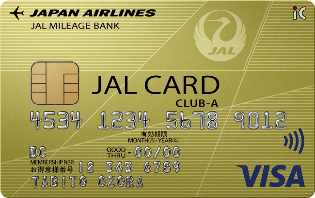 マイルが貯まりやすいjalのクレジットカード Club Aカード に付帯する特典と基本スペック Dime アットダイム