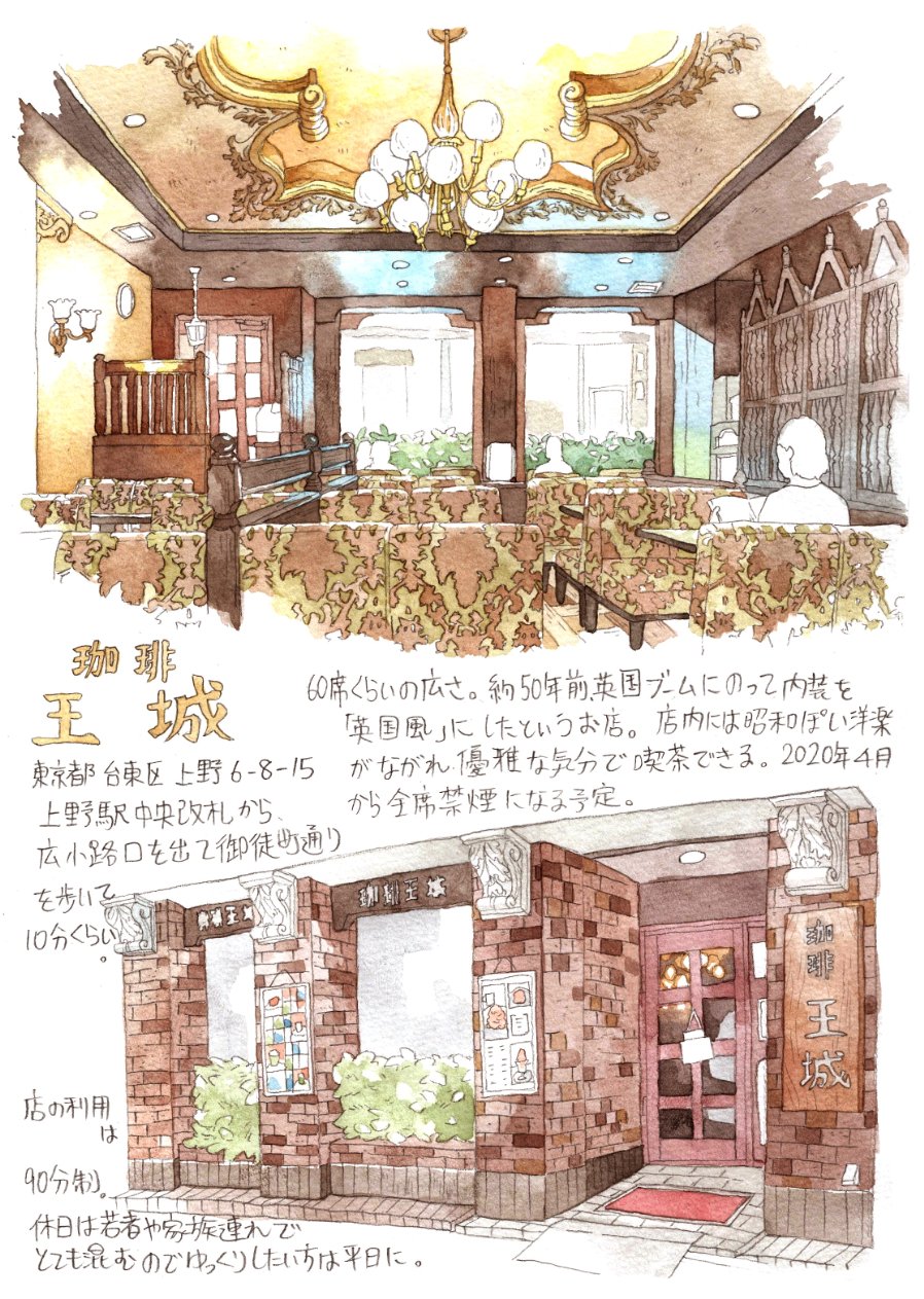 名店の人気メニューをイラストで再現 昭和の香りを堪能できる喫茶店の魅力 Dime アットダイム