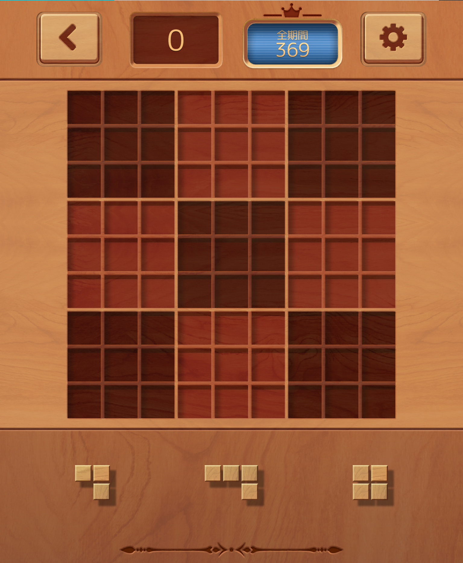 ゲームアプリ 木製ブロックをひたすら埋めていくパズルゲーム Woodoku Dime アットダイム