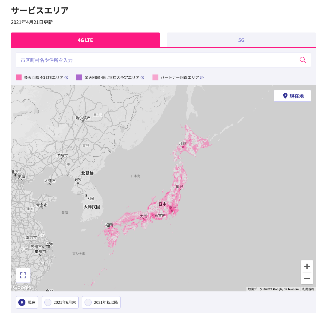 エリアマップ 楽天 モバイル 楽天モバイルが4G・5Gのエリアマップを更新！約1ヶ月ぶりで東京都小金井市・町田市・八王子市などの142地域が追加。7月末の対応予定も掲載