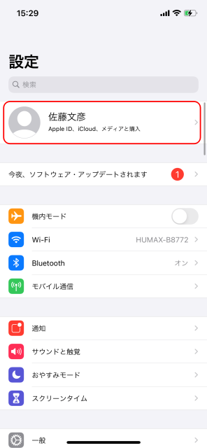 Iphoneの容量が足りなくなった時に Icloudストレージ容量 を購入する方法 Dime アットダイム