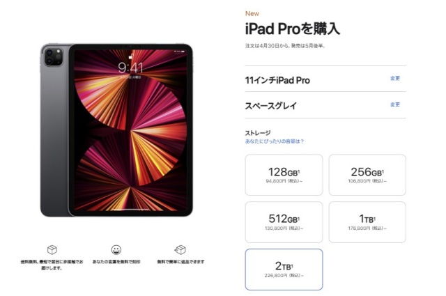 ついに発表となった「iPad Pro」最新モデルの気になる価格と進化の