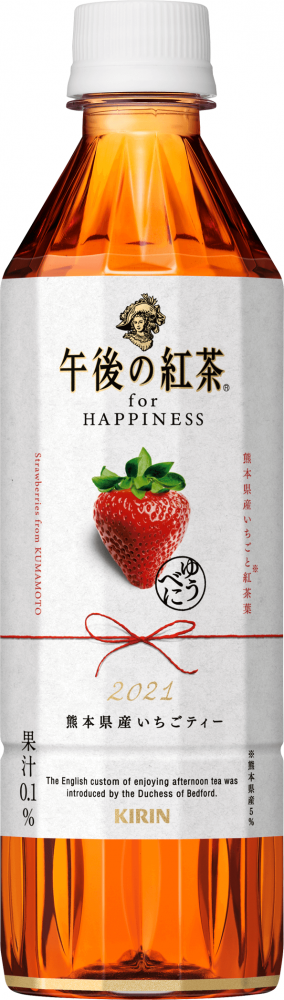 キリンが 午後ティーhappinessプロジェクト を始動 第1弾は 熊本応援いちご午後ティー Dime アットダイム