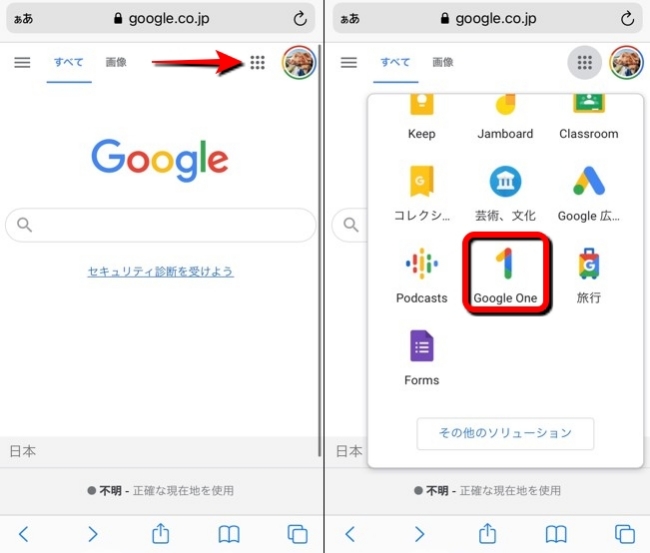 いよいよ6月からリニューアルする Googleフォト の空き容量を確認する方法 Dime アットダイム