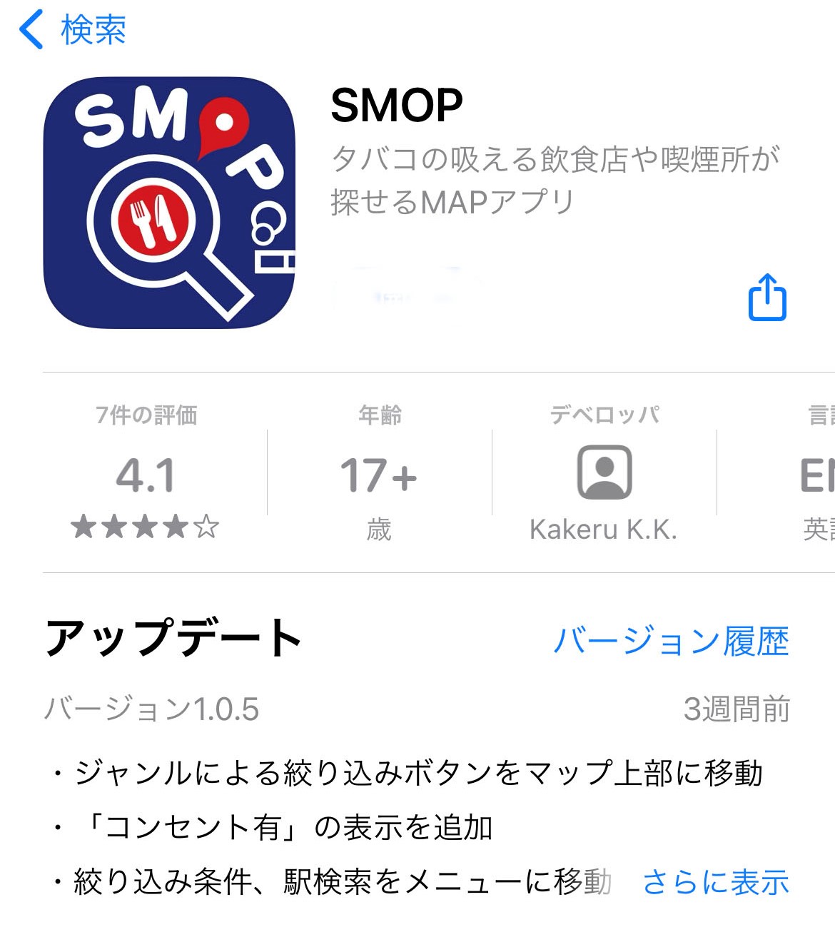 所 アプリ 喫煙 「喫煙所マップ」の活用はマスト!?