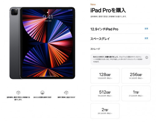 買うならどっち？iPad ProとiPad Airの価格、性能を徹底比較｜@DIME アットダイム