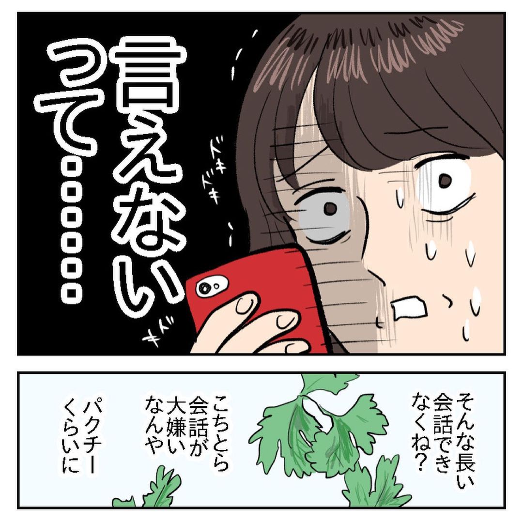 スタバでカスタムしたいけど言えない 陰キャがこぞって共感するおもしろ漫画 Dime アットダイム