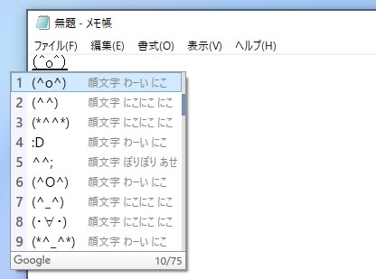 これは便利 予測 訂正 簡単な計算もしてくれる Google日本語入力 をwindowsで使う方法 Dime アットダイム