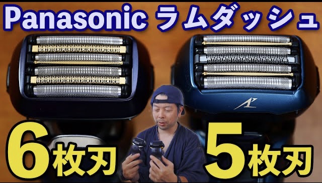 Panasonic ES-LS9AX  ラムダッシュ  6枚刃Panasonic