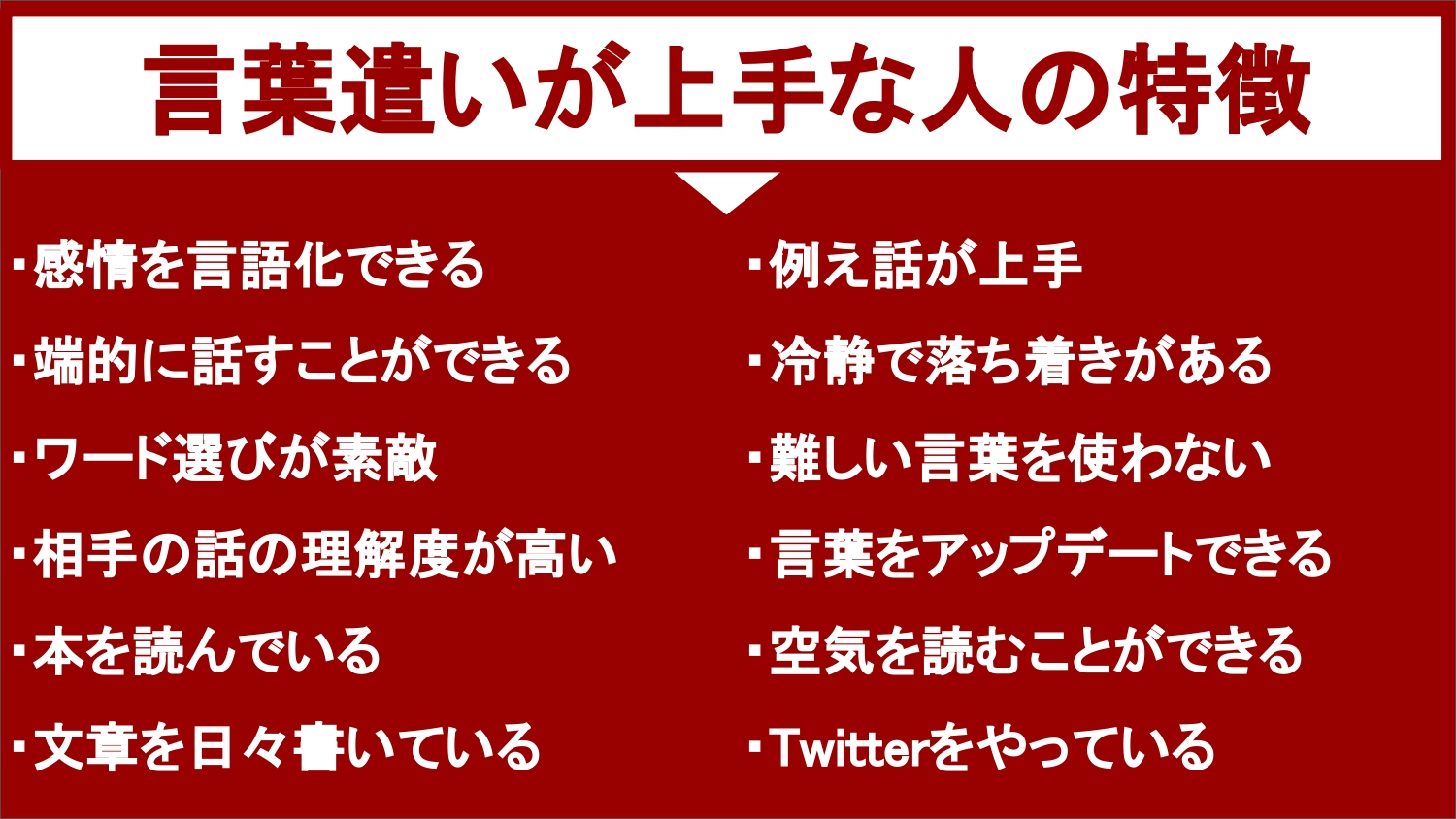 読んで損なし 凄まじく要領がいい人の特徴 Dime アットダイム