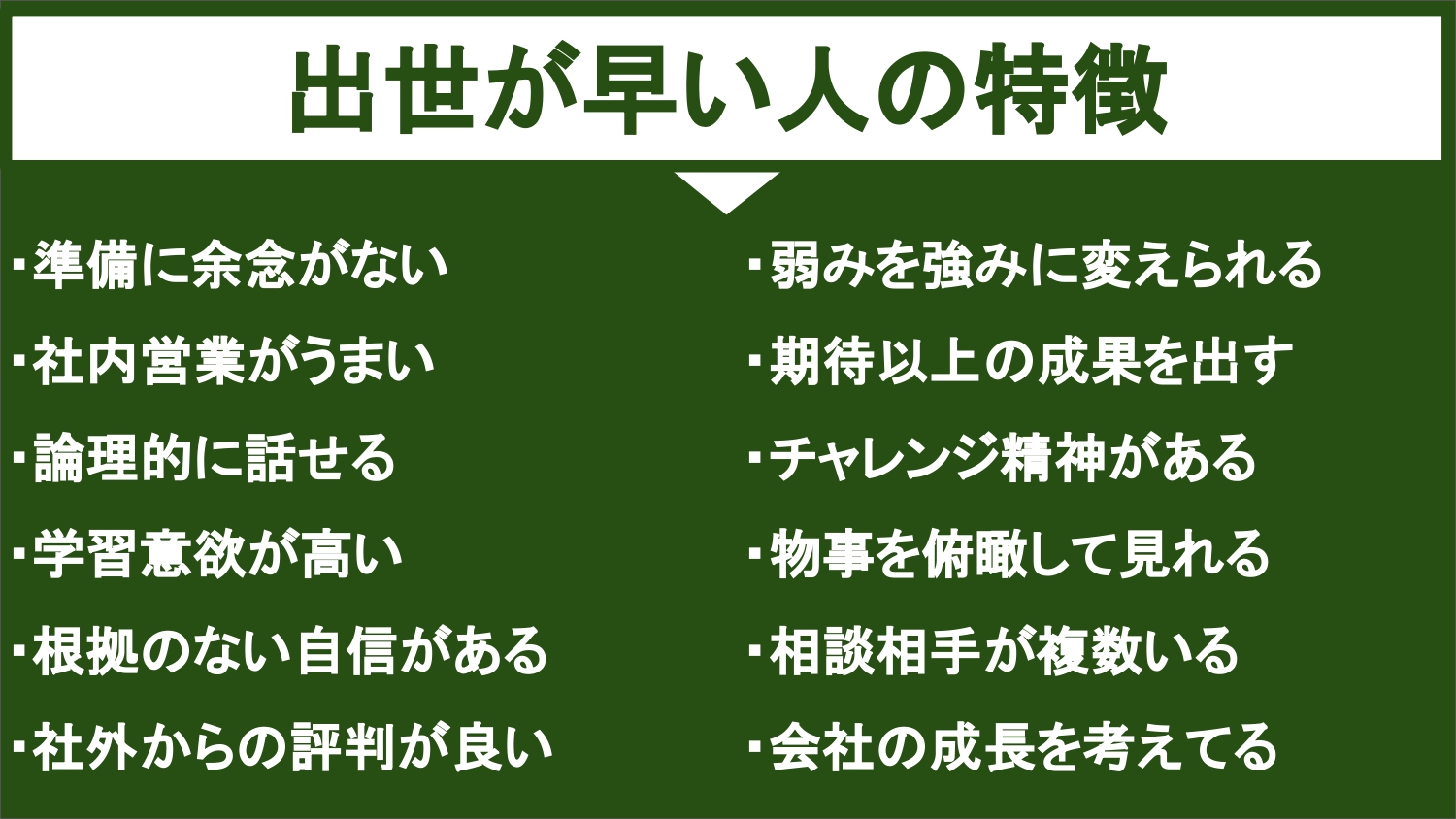 読んで損なし 凄まじく要領がいい人の特徴 Dime アットダイム