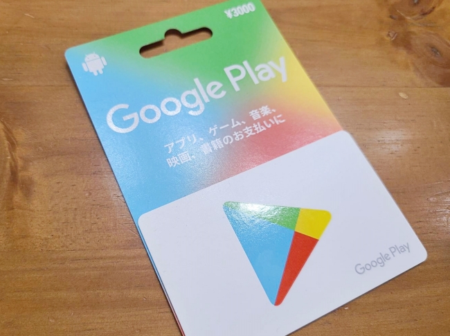 Google Play ギフトカード(プリペイドカード) グーグルプレイ 15000円分 通販