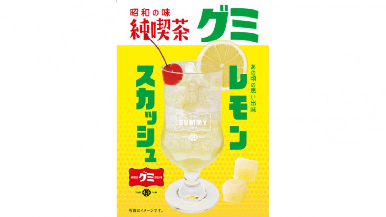 懐かしい味を思い出す Jr西日本が駅ナカでしか買えない 昭和の味 純喫茶グミ レモンスカッシュ を限定発売 Dime アットダイム