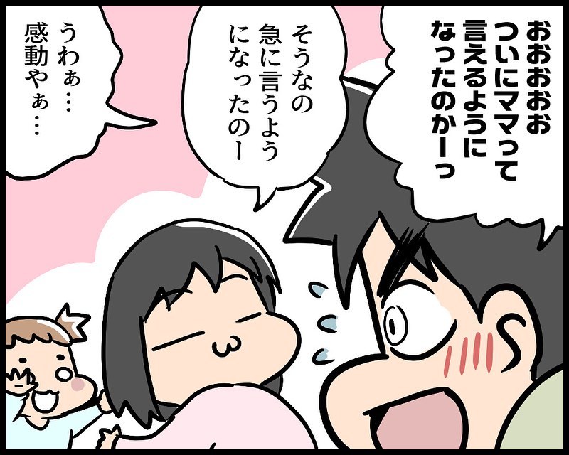 ぷにぱぱさんの育児漫画7