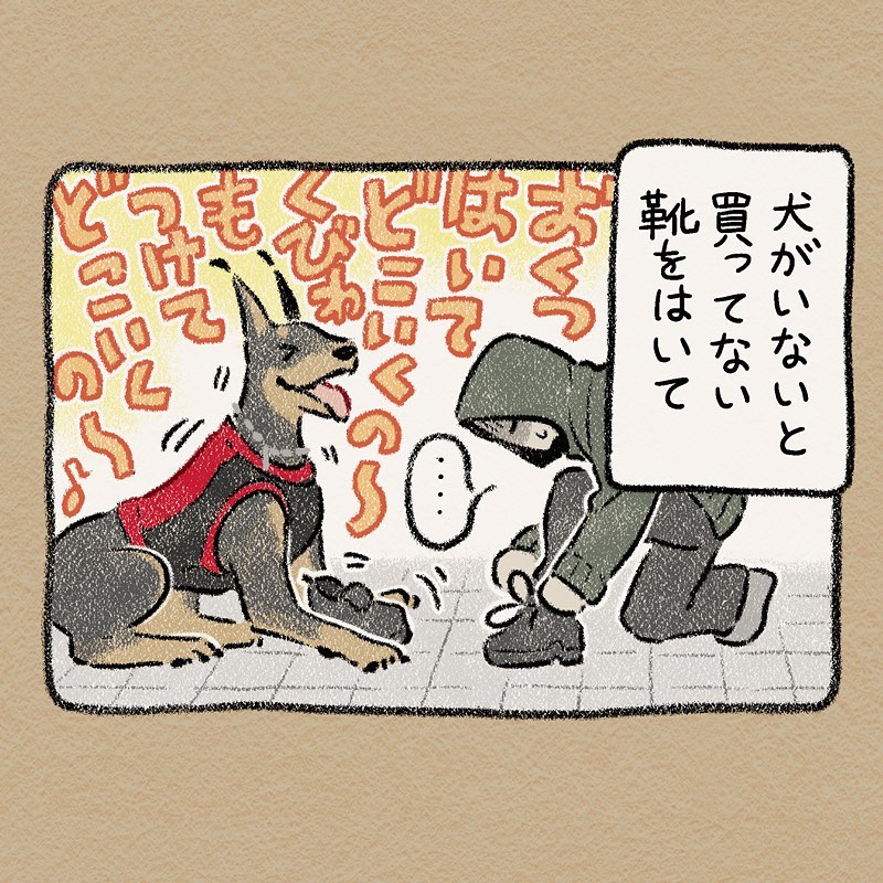 ドベとノラさんの犬漫画3