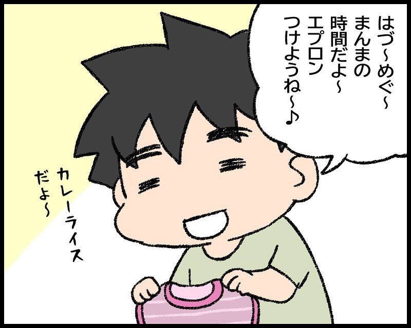 ぷにぱぱさんの育児漫画2