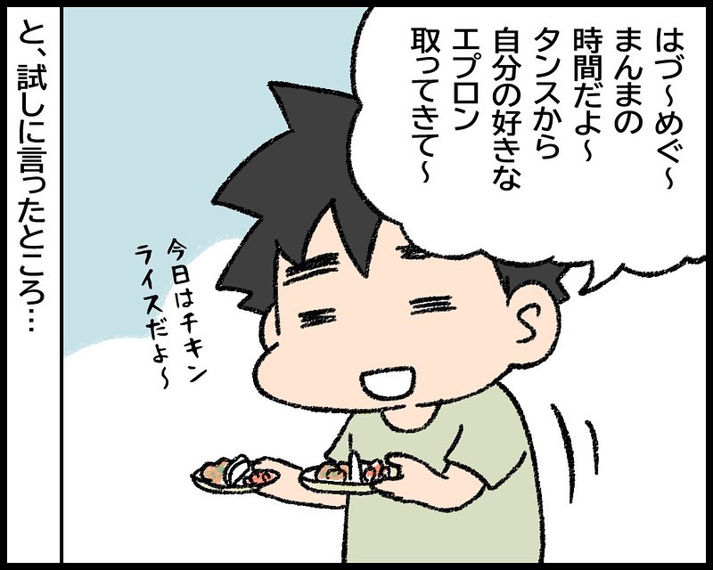 ぷにぱぱさんの育児漫画5