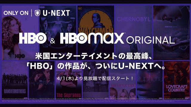 ワーナーメディア『HBO Max』