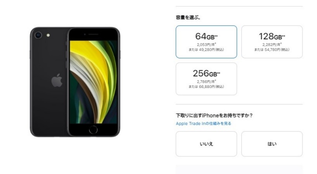 アップル Apple iphone se 2世代 256gb | tspea.org