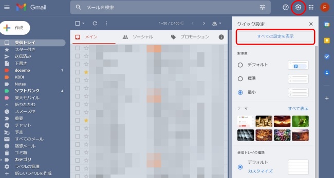 Gmailで特定のアドレスからのメールをブロックする ドメイン拒否 の設定方法 Dime アットダイム