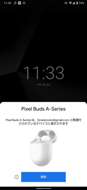 1万円台でも機能が充実！Googleの完全ワイヤレスイヤホン「Pixel Buds