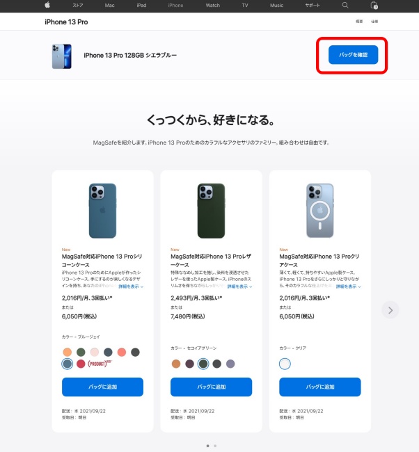 Iphone 13 Pro をapple Storeで購入する方法と手順 Dime アットダイム