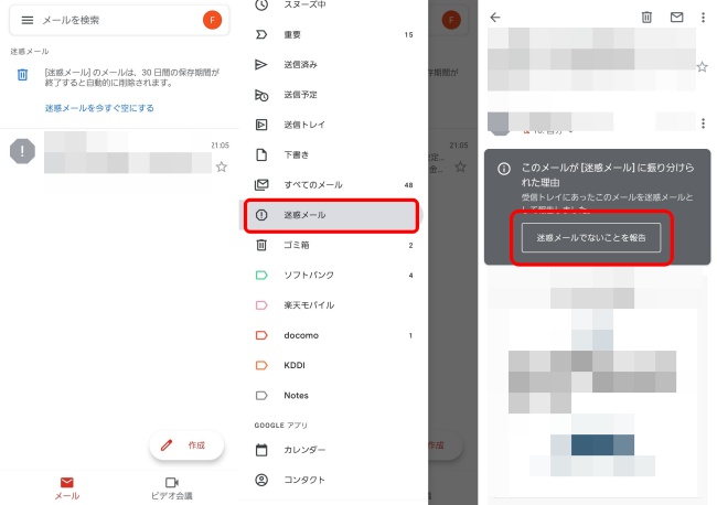 Gmailで特定のアドレスからのメールをブロックする ドメイン拒否 の設定方法 Dime アットダイム