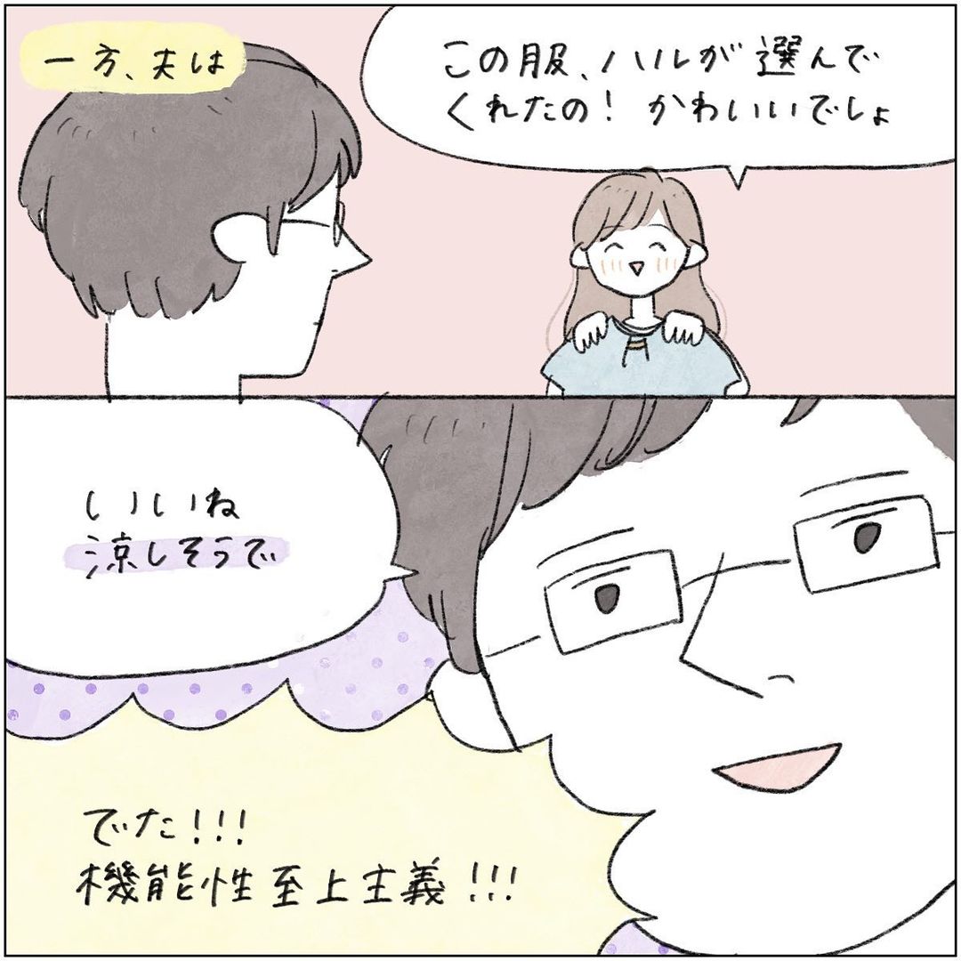 キタノマヤさんの漫画8