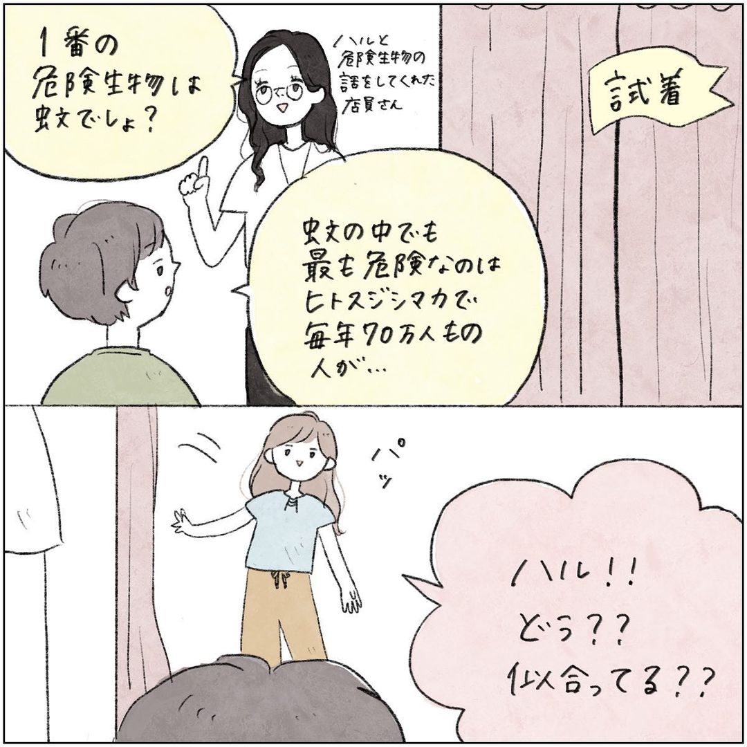 キタノマヤさんの漫画9