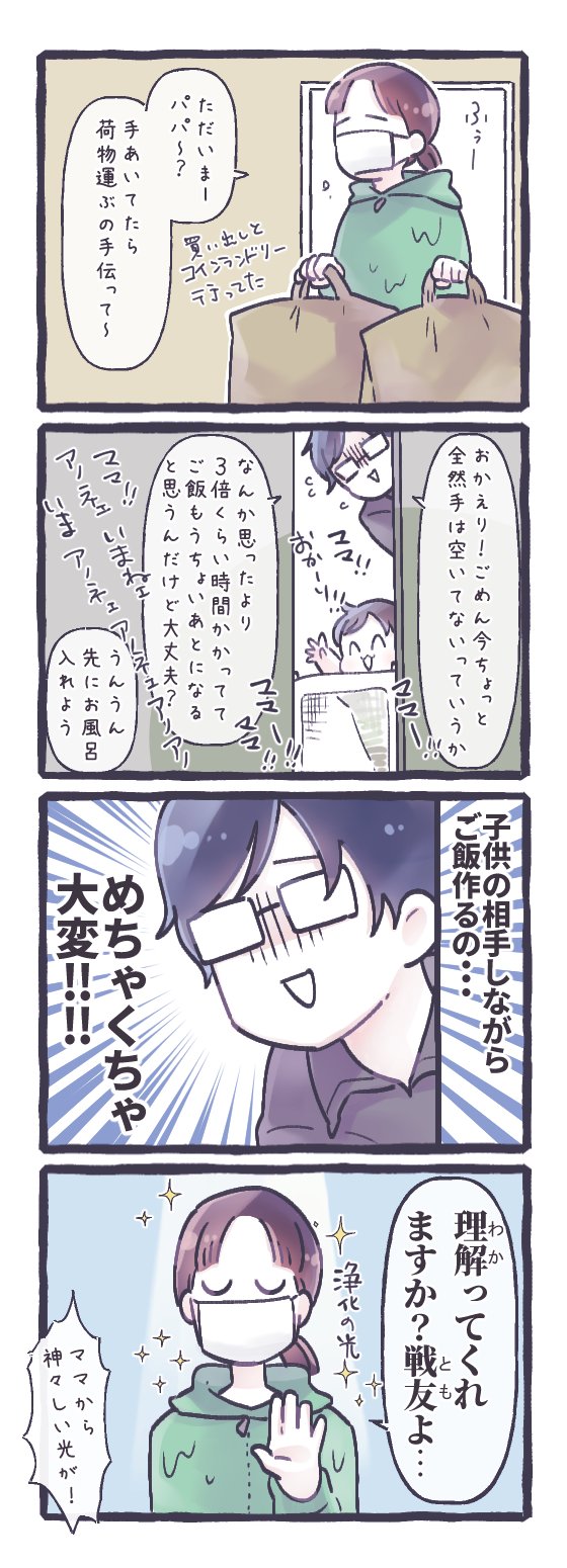 るしこさんのワクチン副反応レポ漫画5