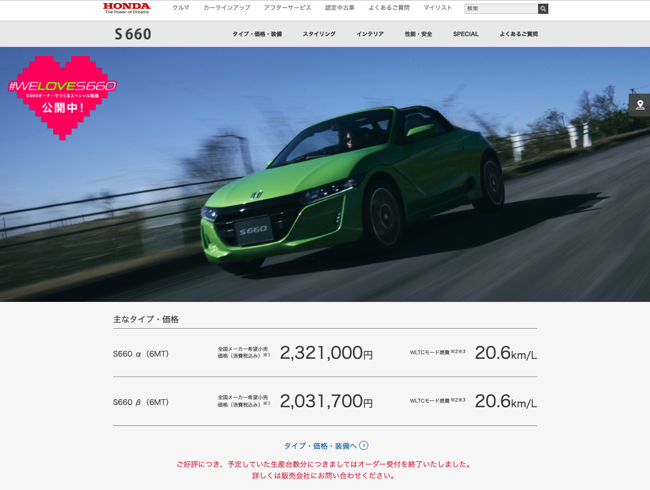 新車を入手するのは極めて困難なホンダ S660 純正中古車ならいくらで購入できる Dime アットダイム