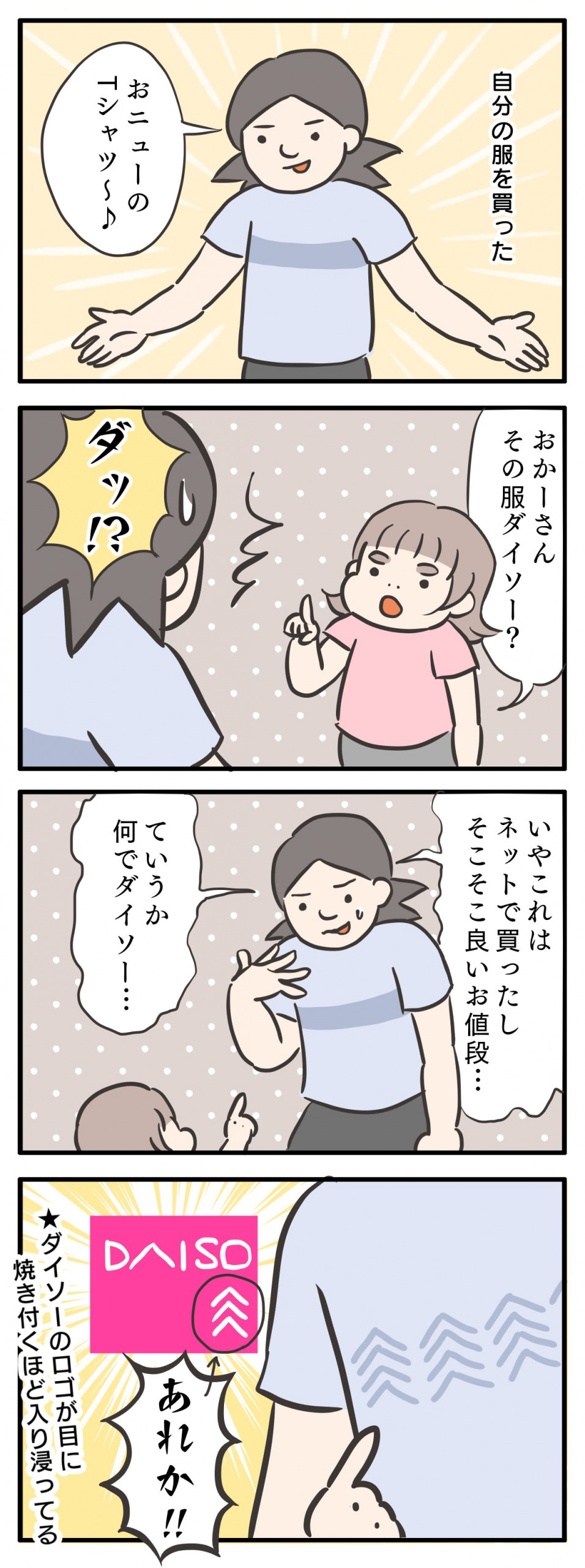 ゆるゆるみさんの漫画1