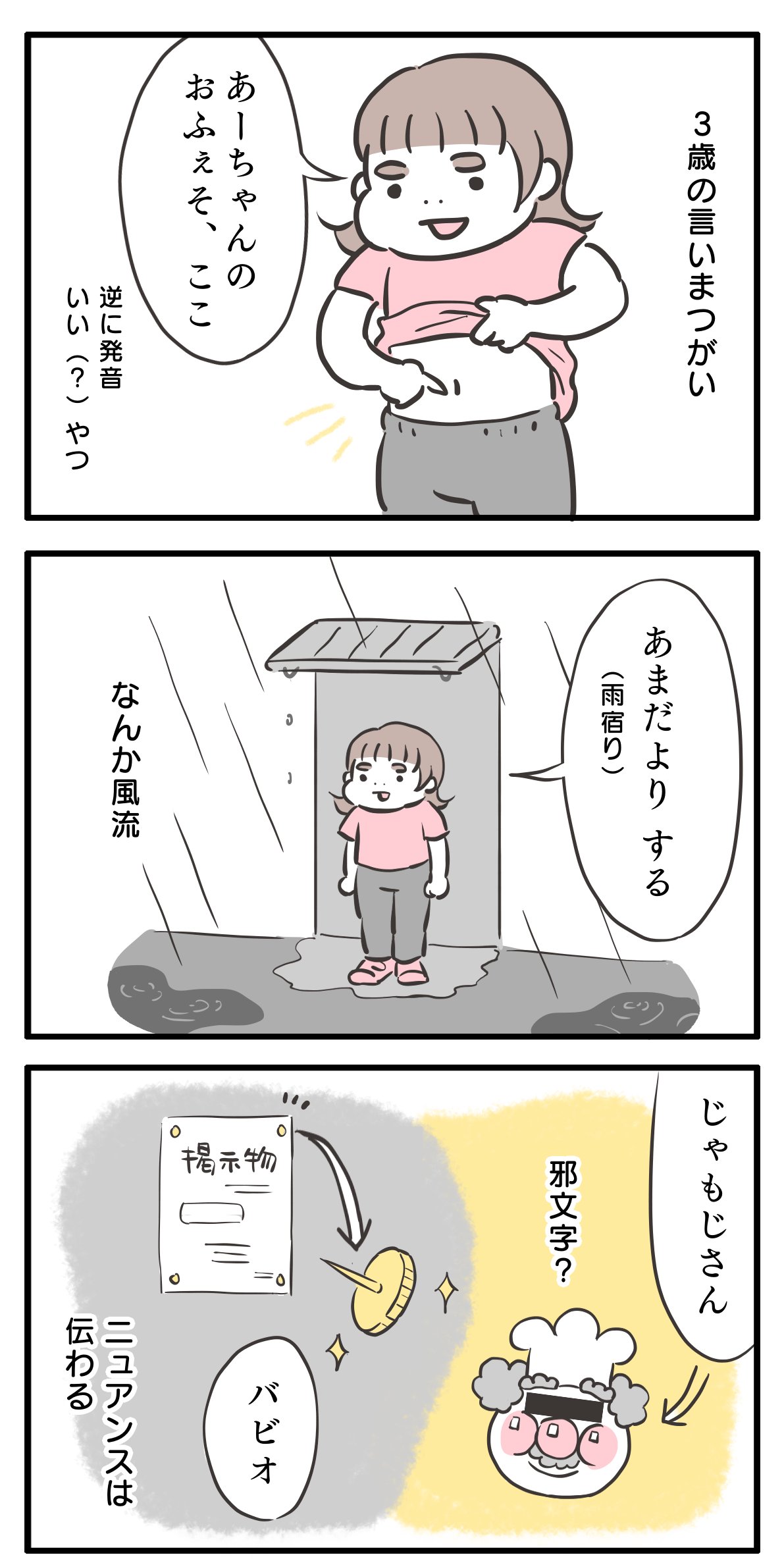 ゆるゆるみさんの漫画3
