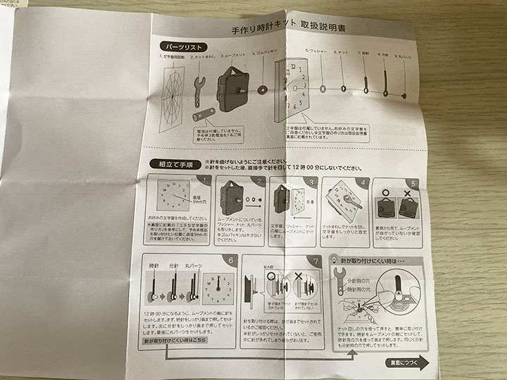 セリアの「手作り時計キット」でDIY3