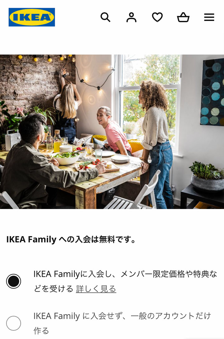 IKEAファミリー会員入会＆特典２６