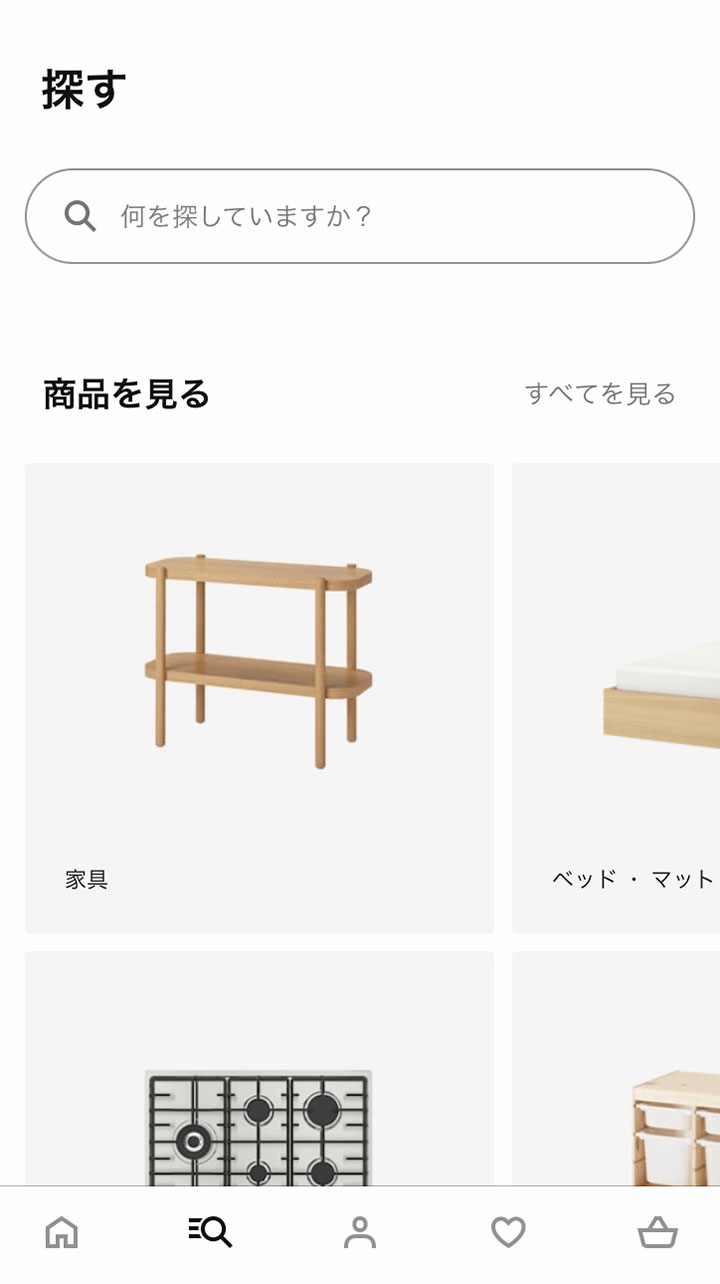 IKEAファミリー会員入会＆特典１３