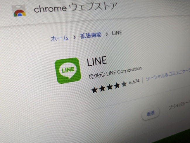 Windows Pcでlineを使うなら アプリ版 と Chromeブラウザ版 どっちが便利 Dime アットダイム