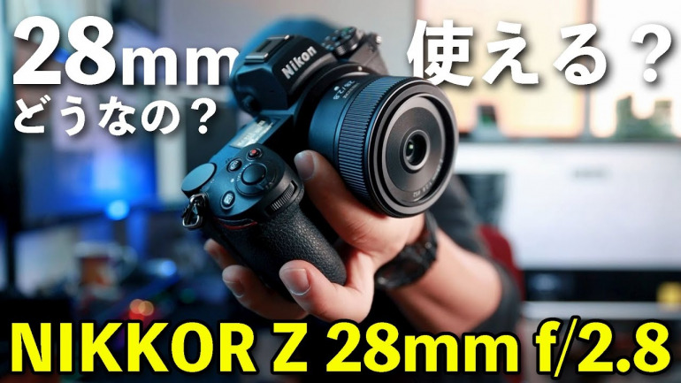 Nikon 広角単焦点レンズ NIKKOR Z 28mm f 2.8 Special Edition Zマウント フルサイズ対応 NZ28