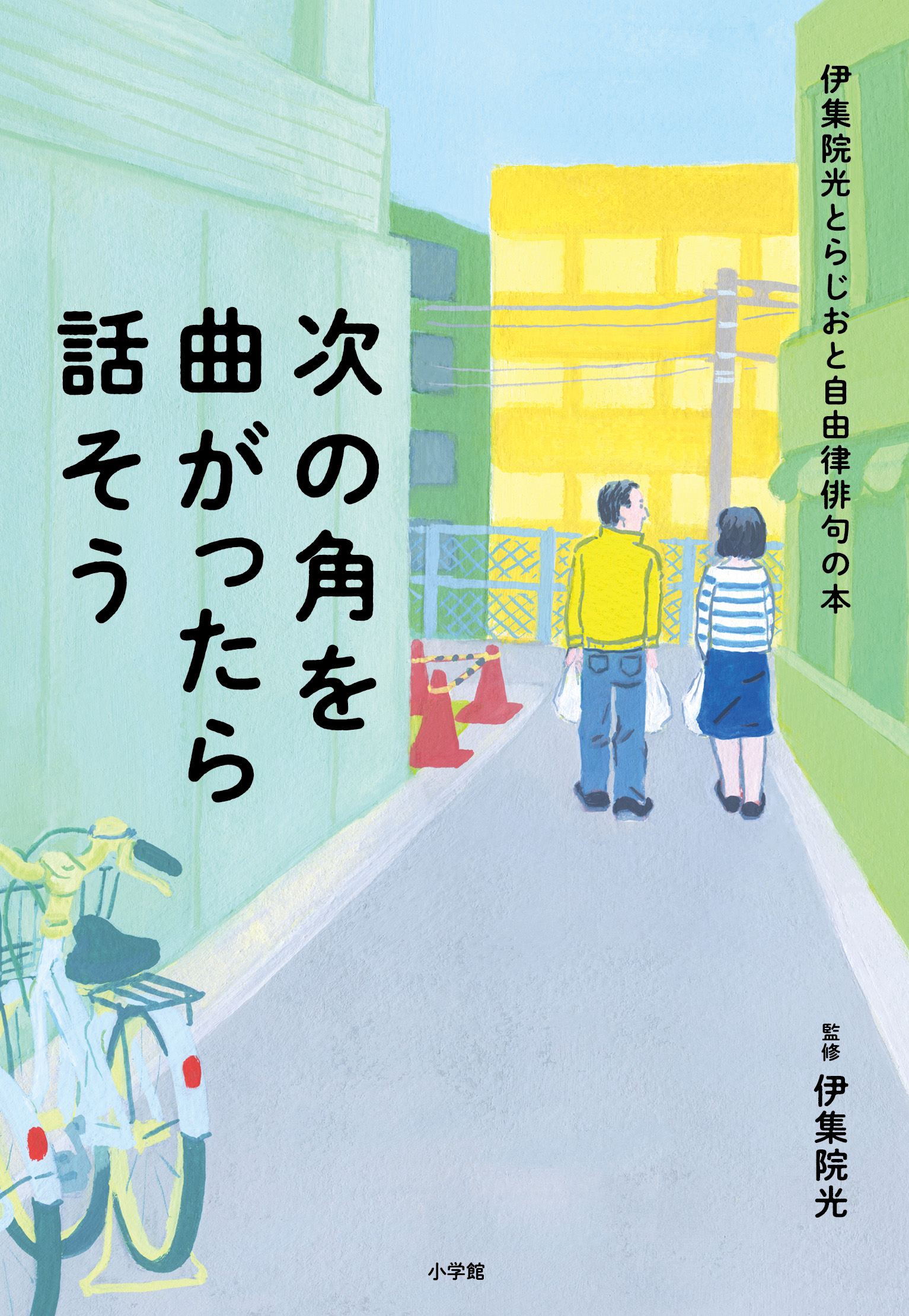 伊集院光さんとの共演番組を配信 奥森皐月さんが語るラジオ愛 Dime アットダイム