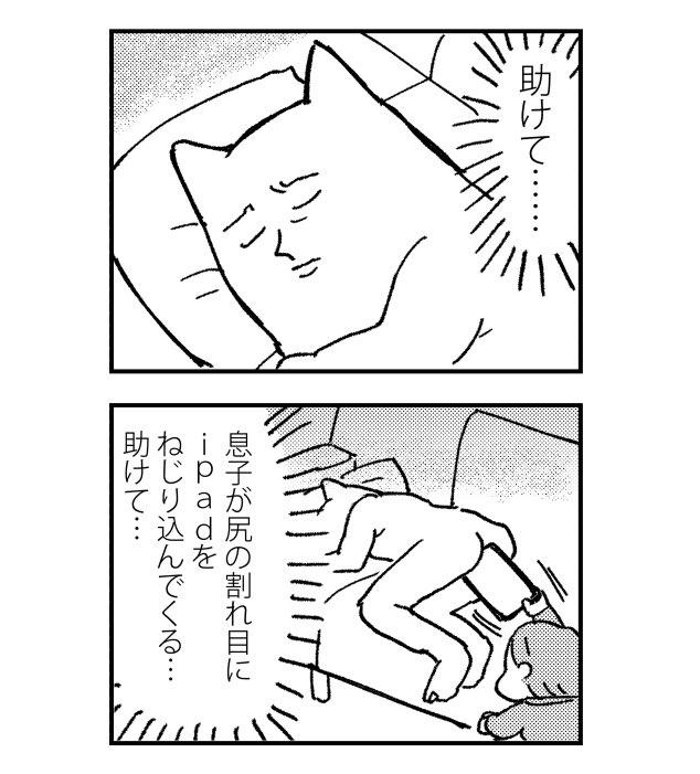 いくじさんの育児漫画2