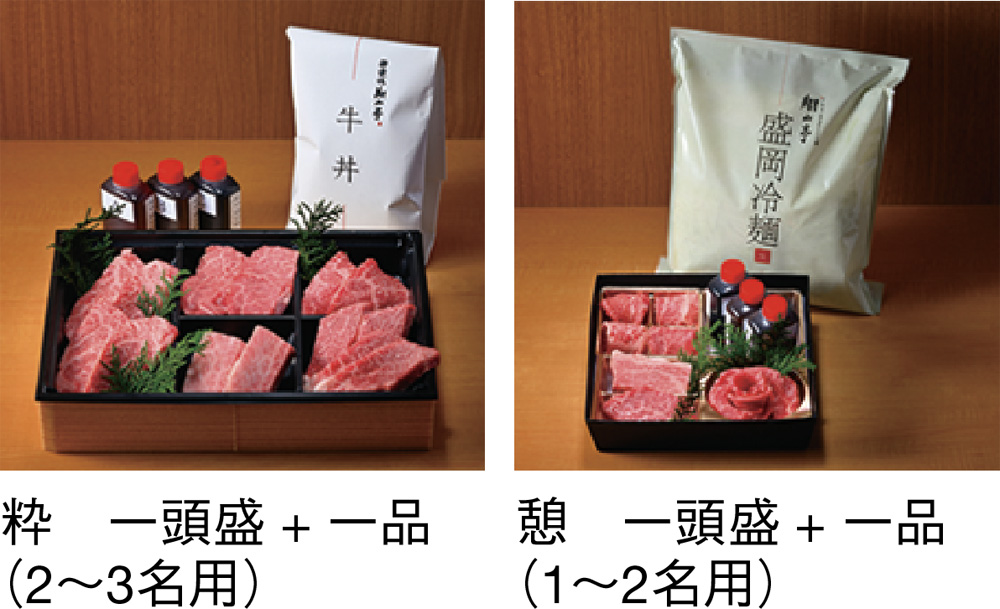 翔山亭　お肉の定期便  【肉】