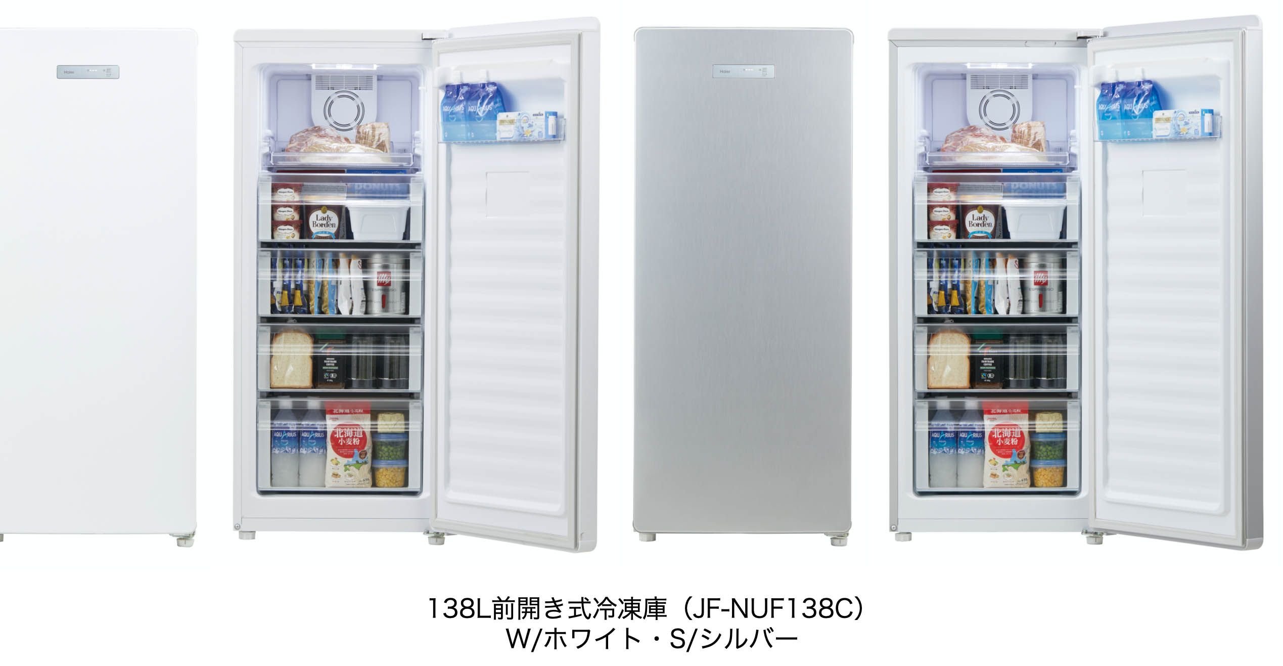 い出のひと時に、とびきりのおしゃれを！ ハイアール 前開き冷凍庫 138L シルバー JF-NUF138C S fucoa.cl