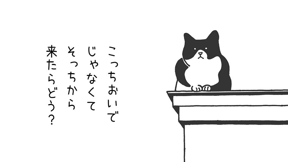 思わずクスッと笑っちゃう シュール可愛い猫の１コマ漫画 Dime アットダイム