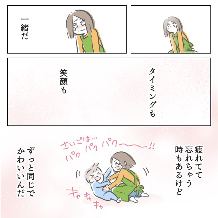 にいどゆうさんの育児漫画6